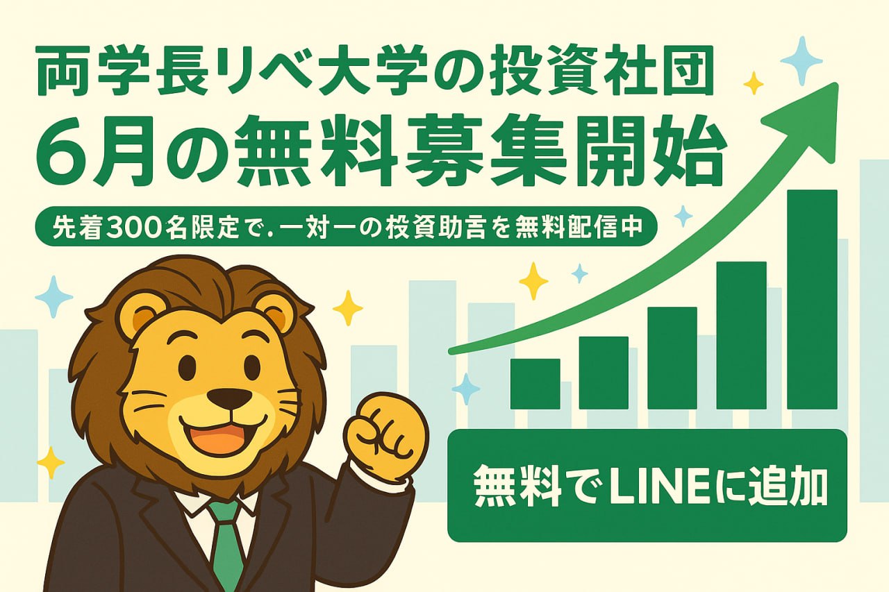 投資バナー画像
